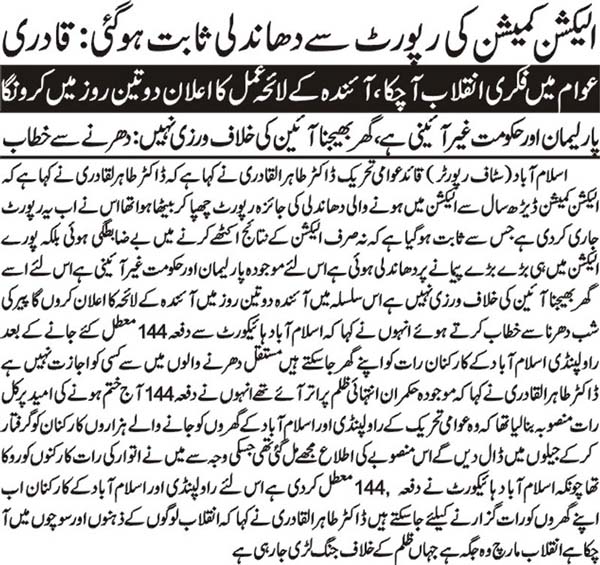 Minhaj-ul-Quran  Print Media Coverage Daily Nai Baat Front Page